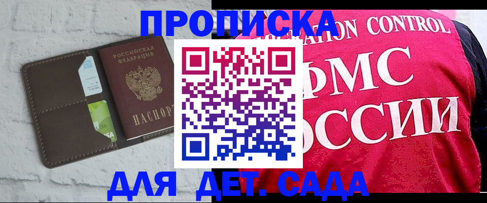 временная регистрация адрес в Белорецке