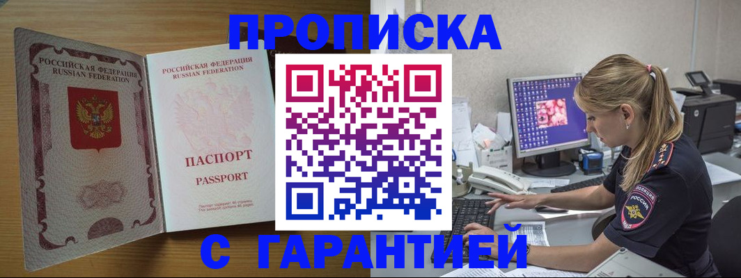 найти адрес прописки в Белорецке