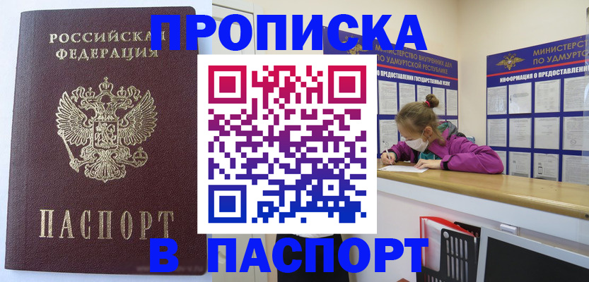 регистрация для школы в Белорецке