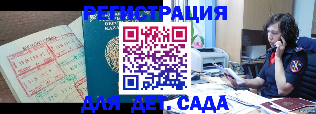 купить прописку в Белорецке