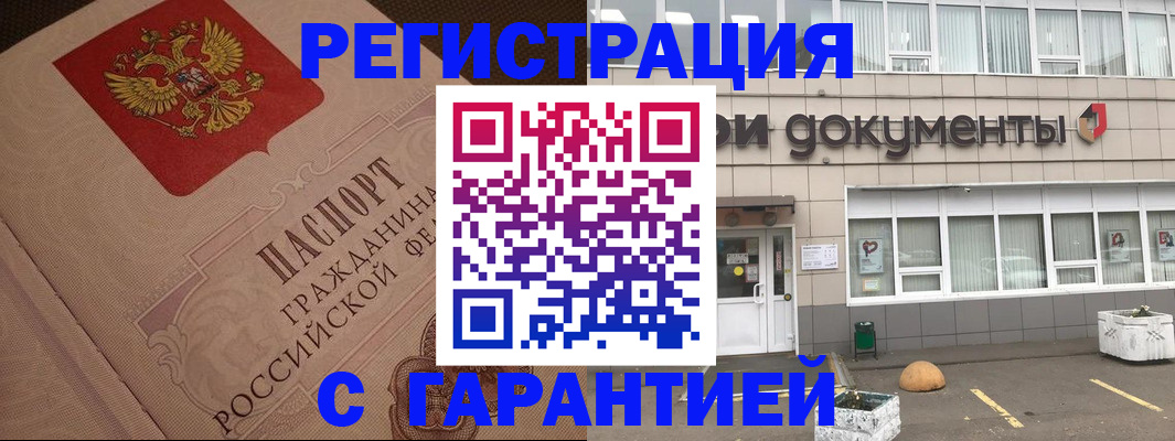 пропишу в квартире в Белорецке